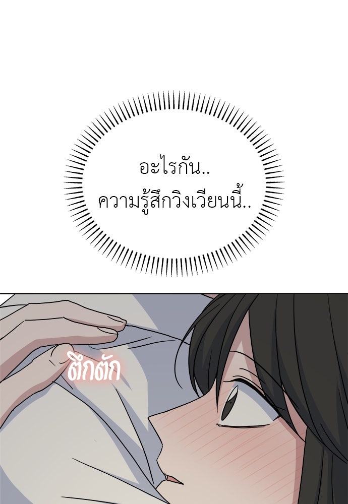 คนกันเอง - หน้า 41