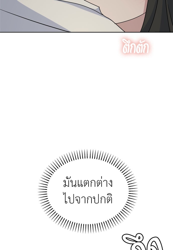 คนกันเอง - หน้า 42