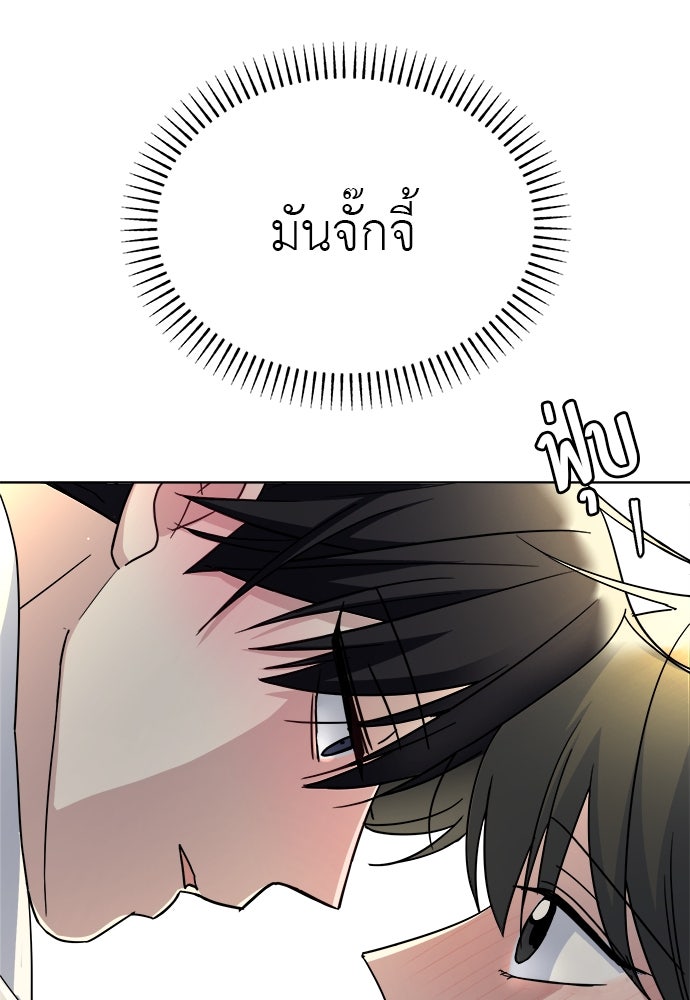 คนกันเอง - หน้า 44