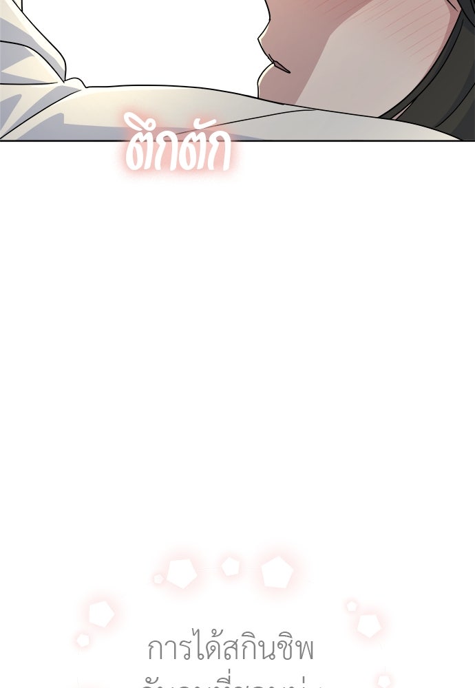 คนกันเอง - หน้า 45