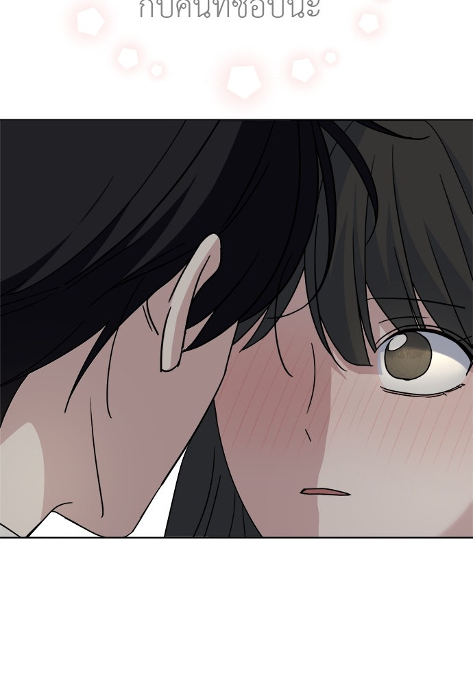 คนกันเอง - หน้า 46