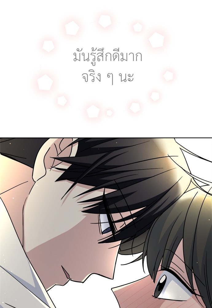 คนกันเอง - หน้า 47
