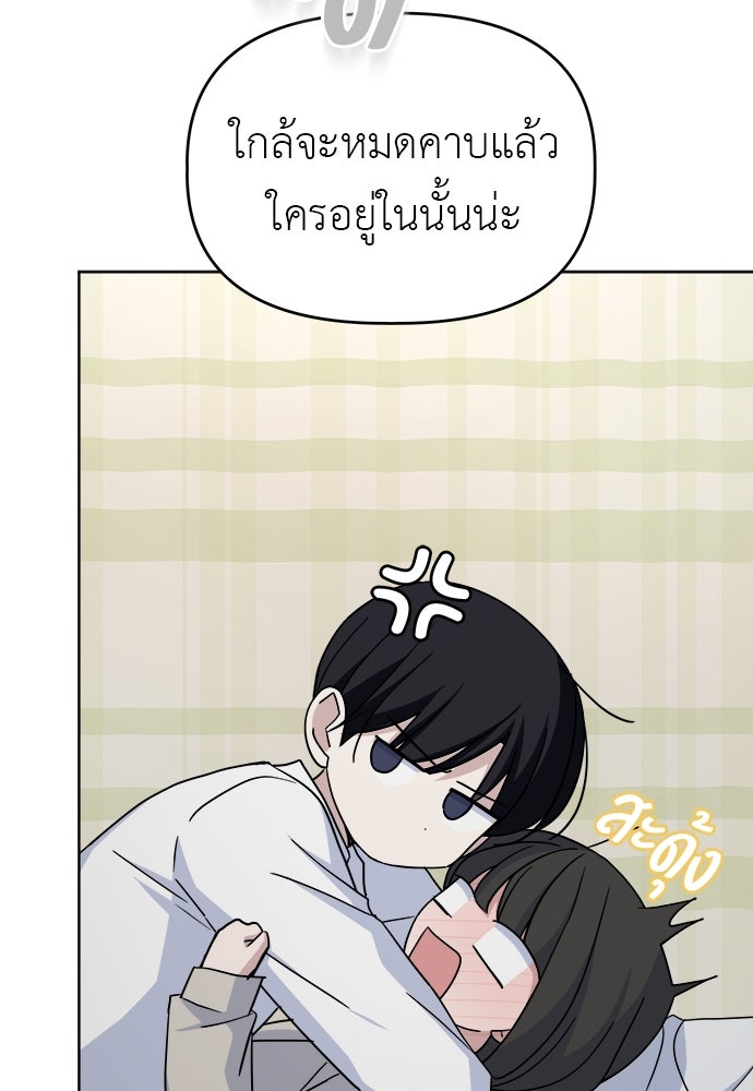 คนกันเอง - หน้า 49