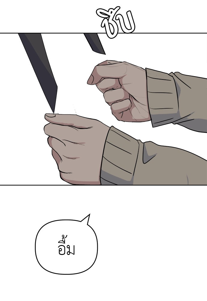 คนกันเอง - หน้า 5