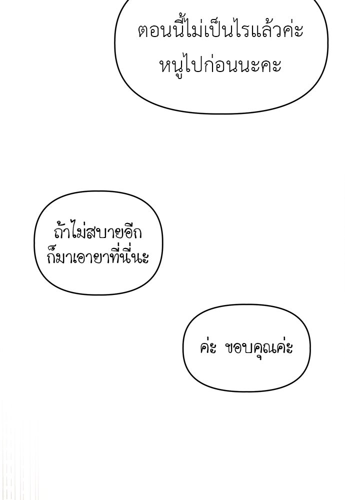 คนกันเอง - หน้า 53