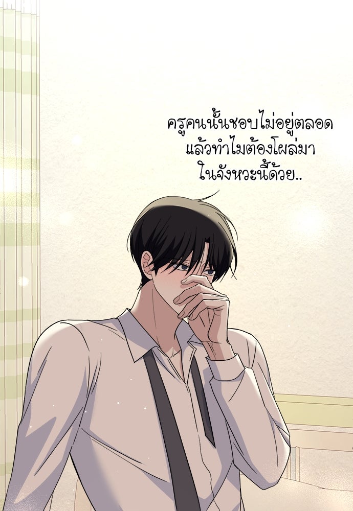คนกันเอง - หน้า 54