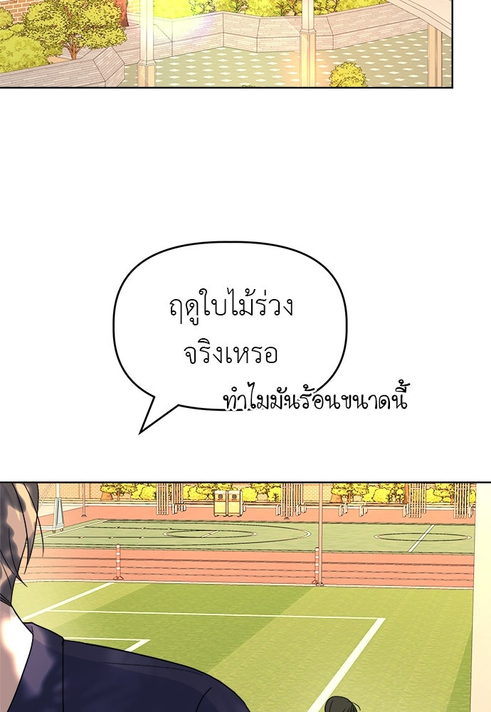 คนกันเอง - หน้า 57