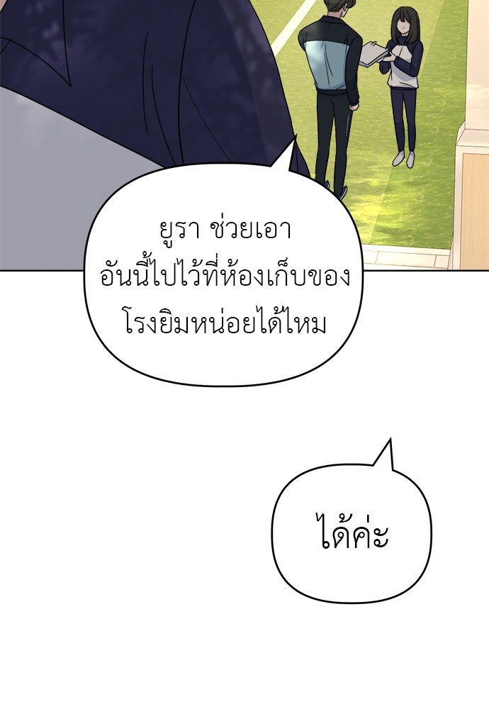 คนกันเอง - หน้า 58
