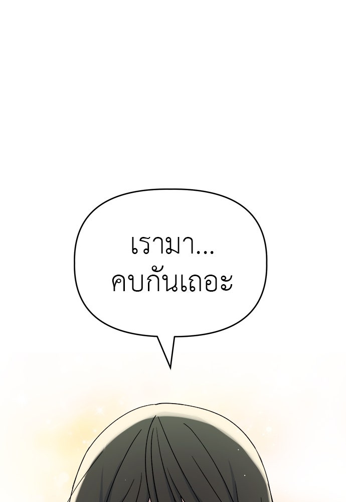 คนกันเอง - หน้า 6