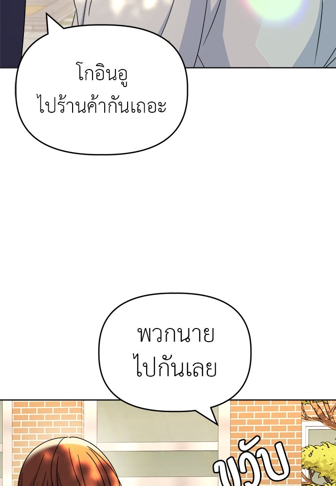 คนกันเอง - หน้า 60