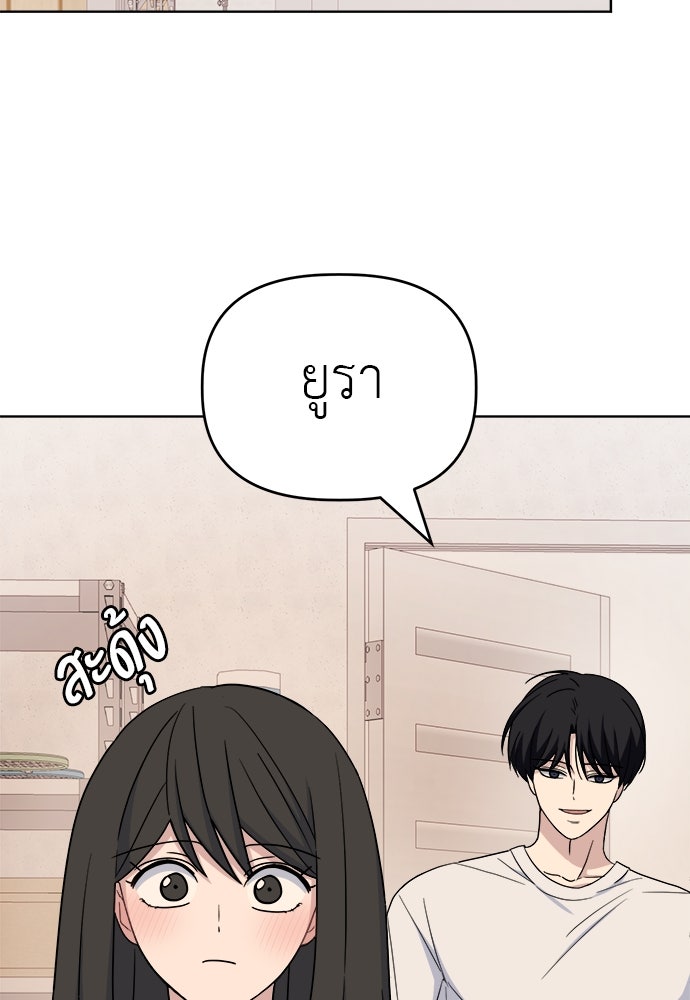 คนกันเอง - หน้า 63