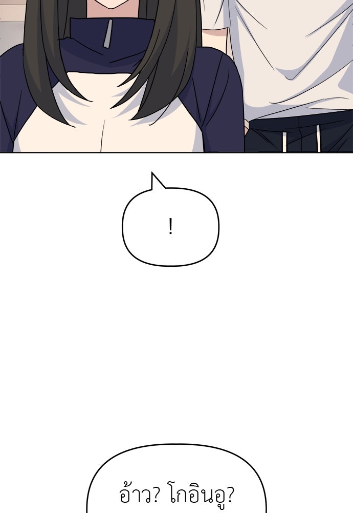 คนกันเอง - หน้า 64