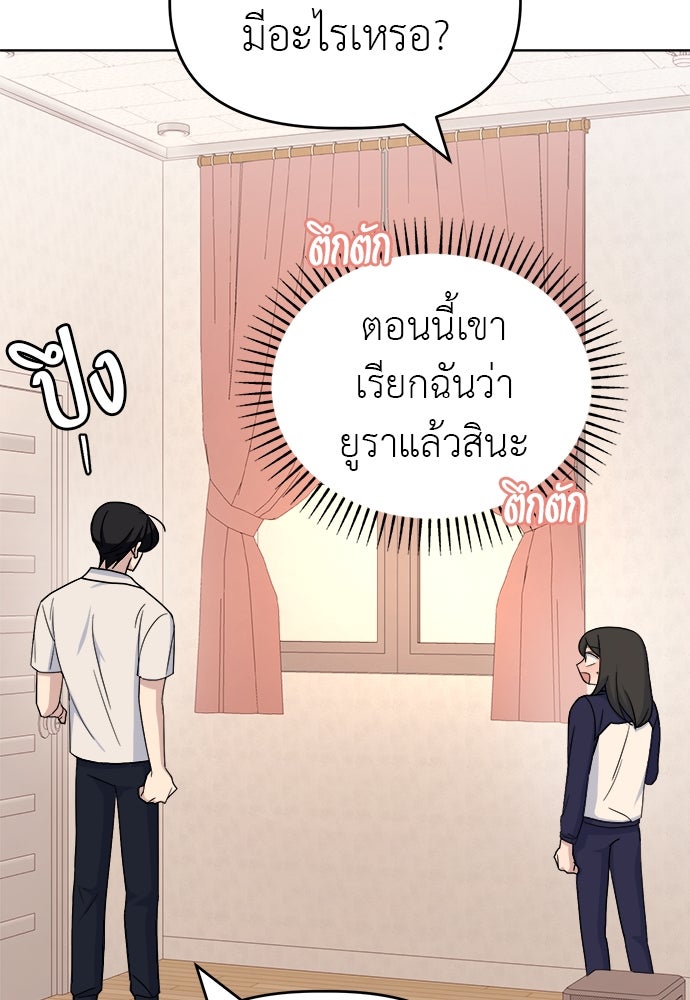 คนกันเอง - หน้า 65