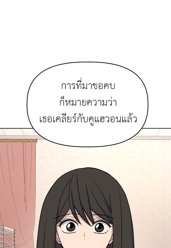 คนกันเอง - หน้า 68