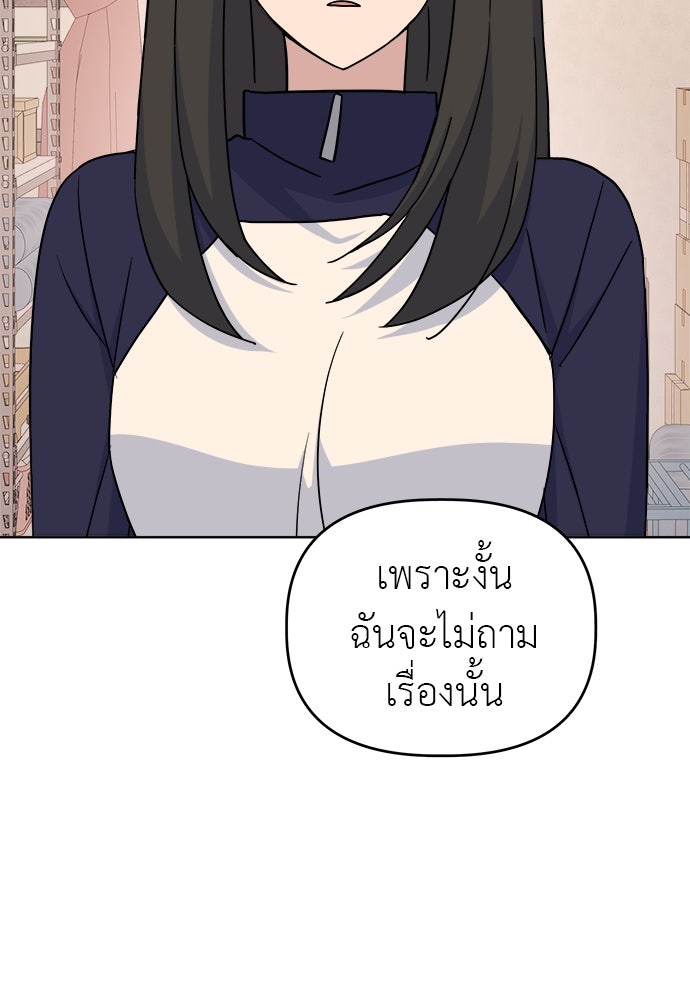 คนกันเอง - หน้า 69