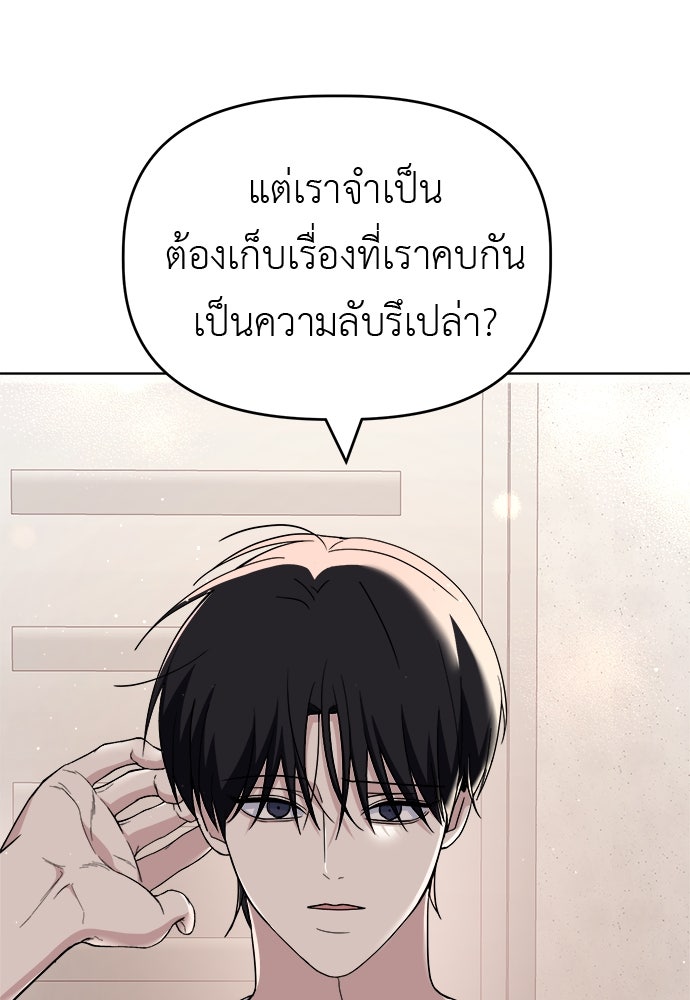 คนกันเอง - หน้า 70