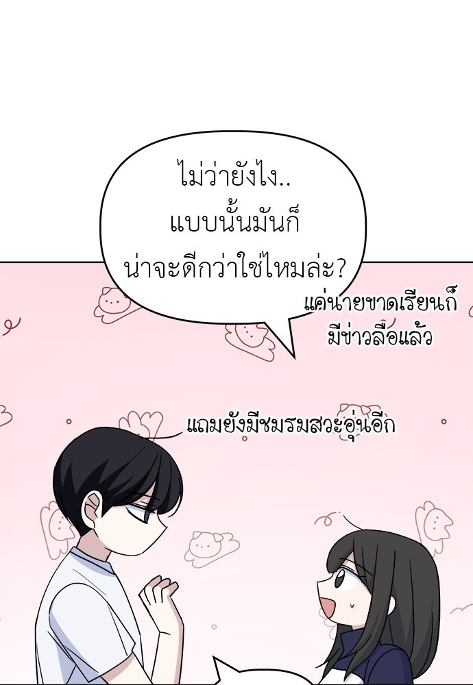 คนกันเอง - หน้า 72