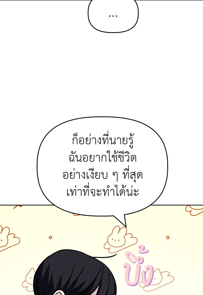 คนกันเอง - หน้า 73