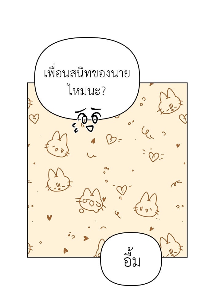 คนกันเอง - หน้า 75