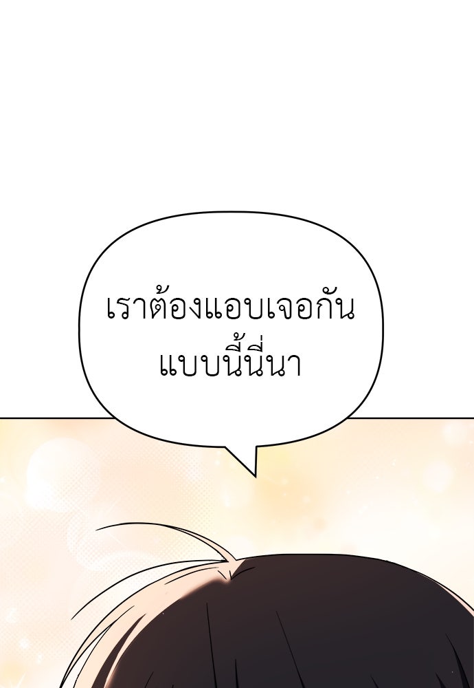 คนกันเอง - หน้า 76