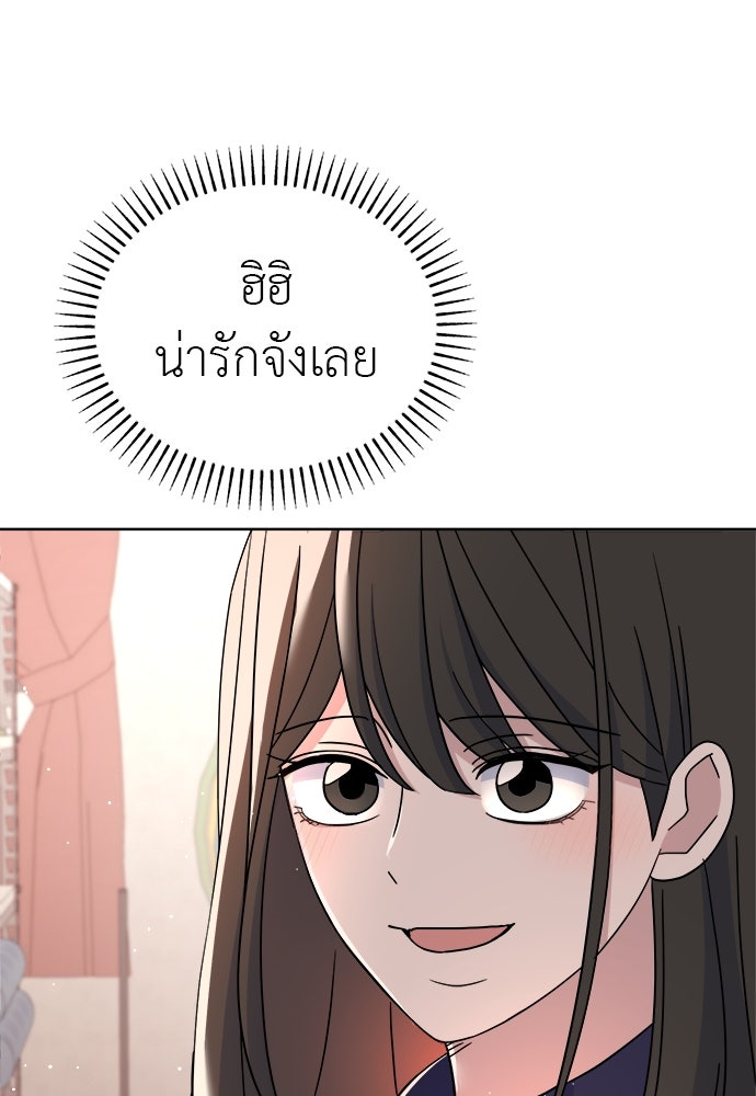 คนกันเอง - หน้า 78