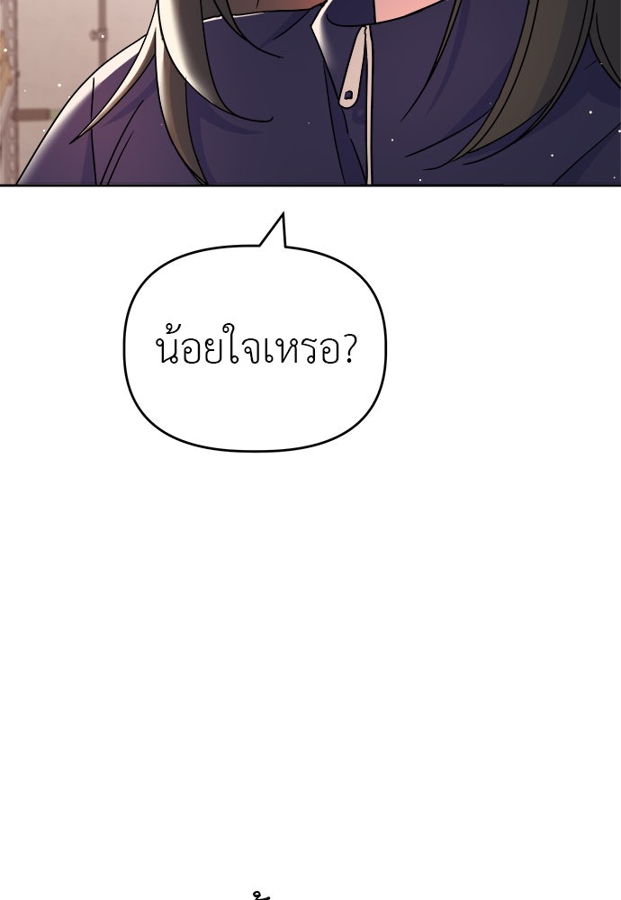 คนกันเอง - หน้า 79