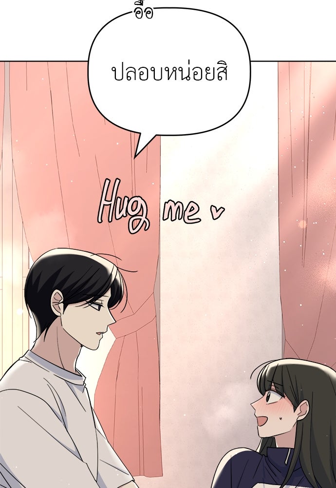 คนกันเอง - หน้า 80