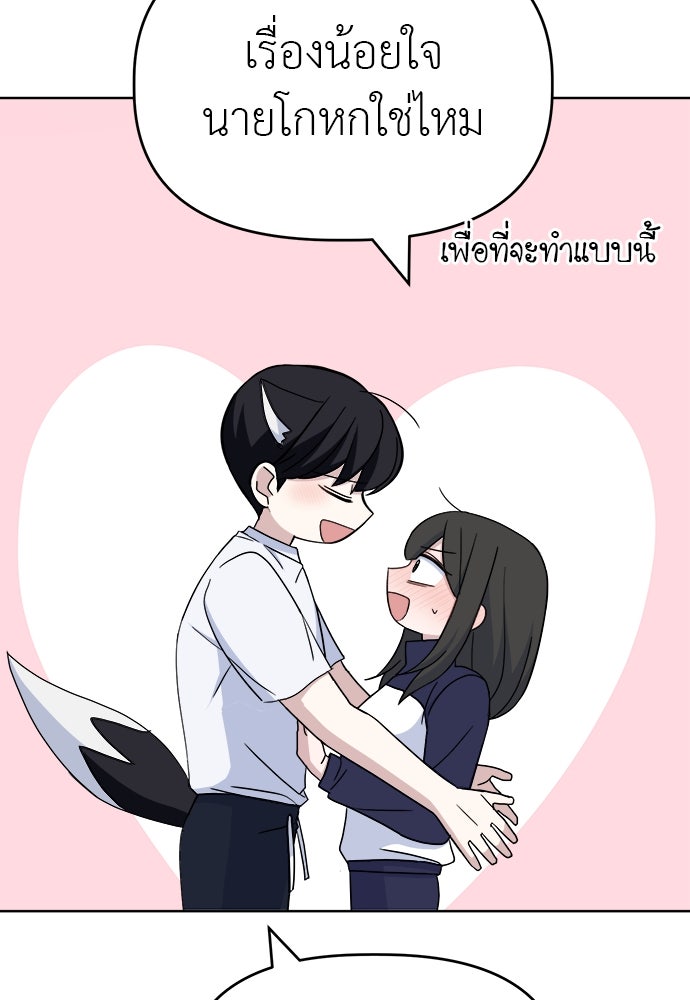 คนกันเอง - หน้า 82