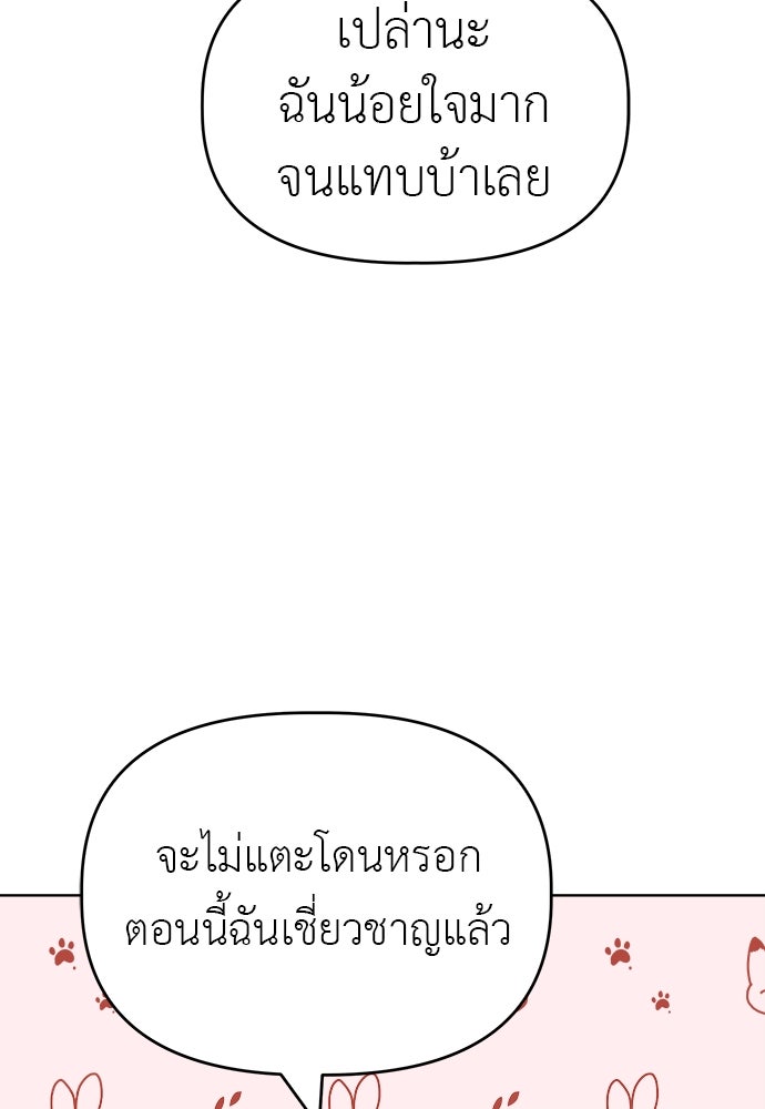 คนกันเอง - หน้า 83