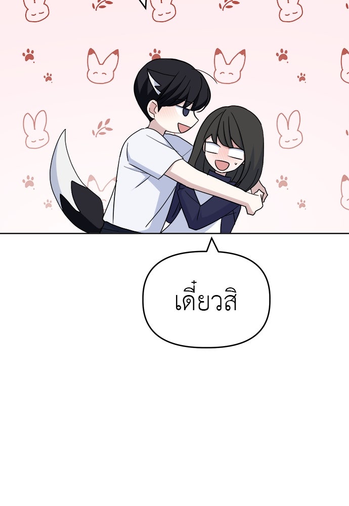 คนกันเอง - หน้า 84