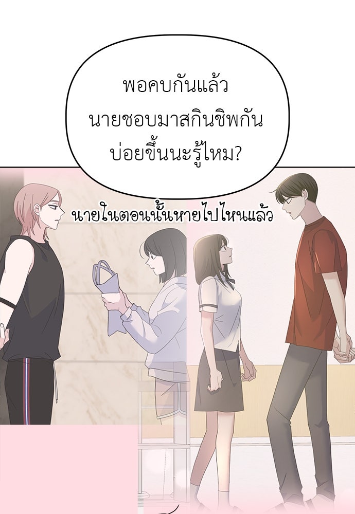 คนกันเอง - หน้า 85