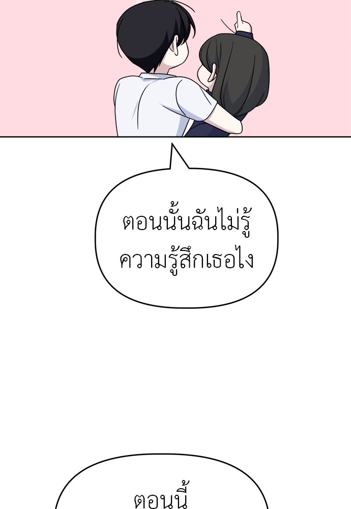 คนกันเอง - หน้า 86