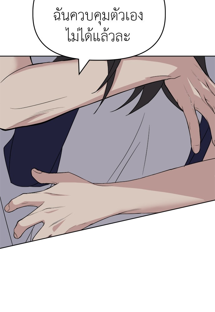 คนกันเอง - หน้า 87