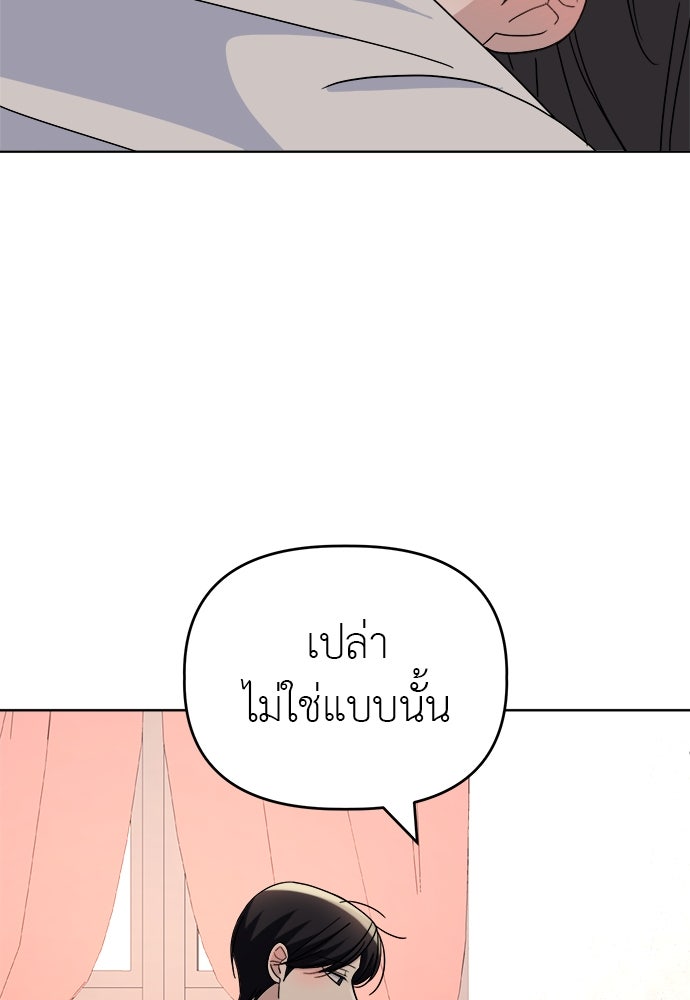 คนกันเอง - หน้า 90