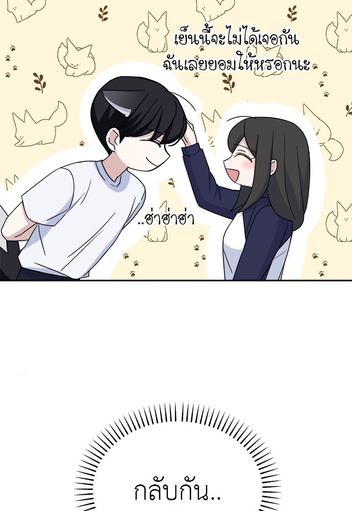 คนกันเอง - หน้า 92