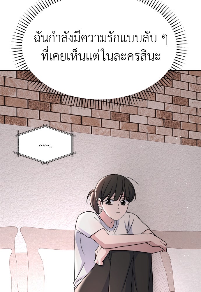 คนกันเอง - หน้า 97