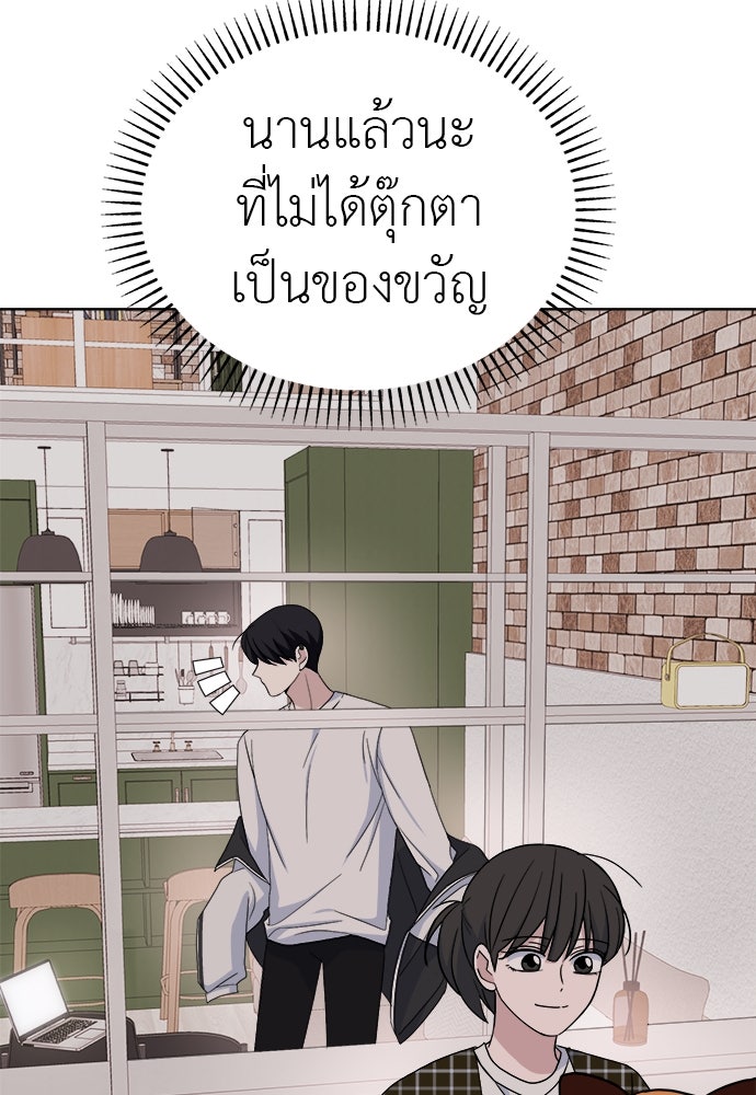คนกันเอง - หน้า 10