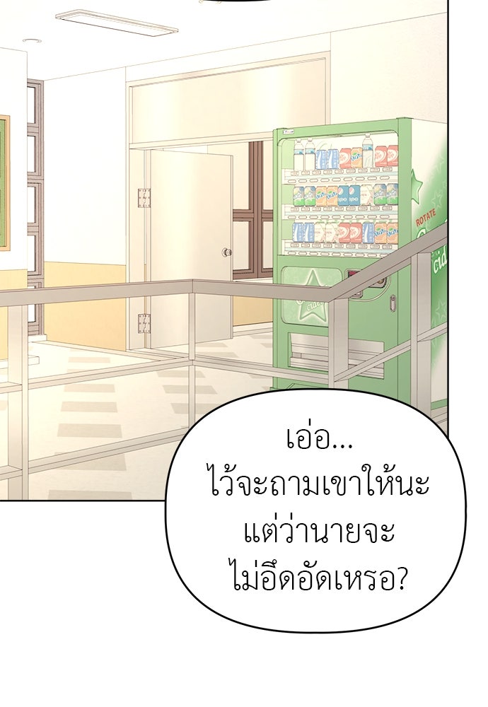 คนกันเอง - หน้า 100