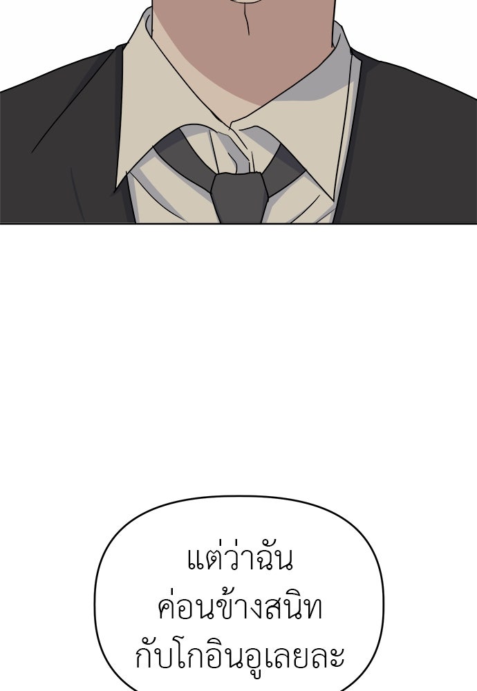 คนกันเอง - หน้า 102