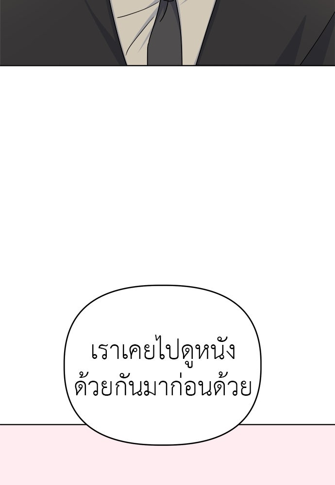 คนกันเอง - หน้า 104