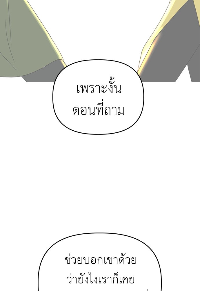 คนกันเอง - หน้า 108