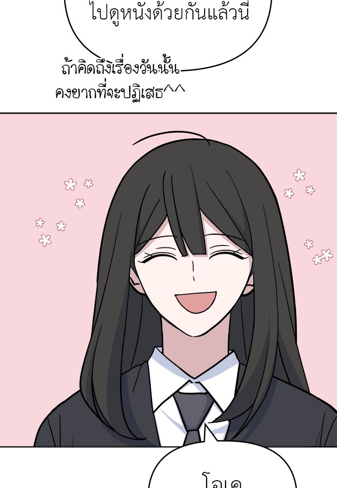 คนกันเอง - หน้า 109