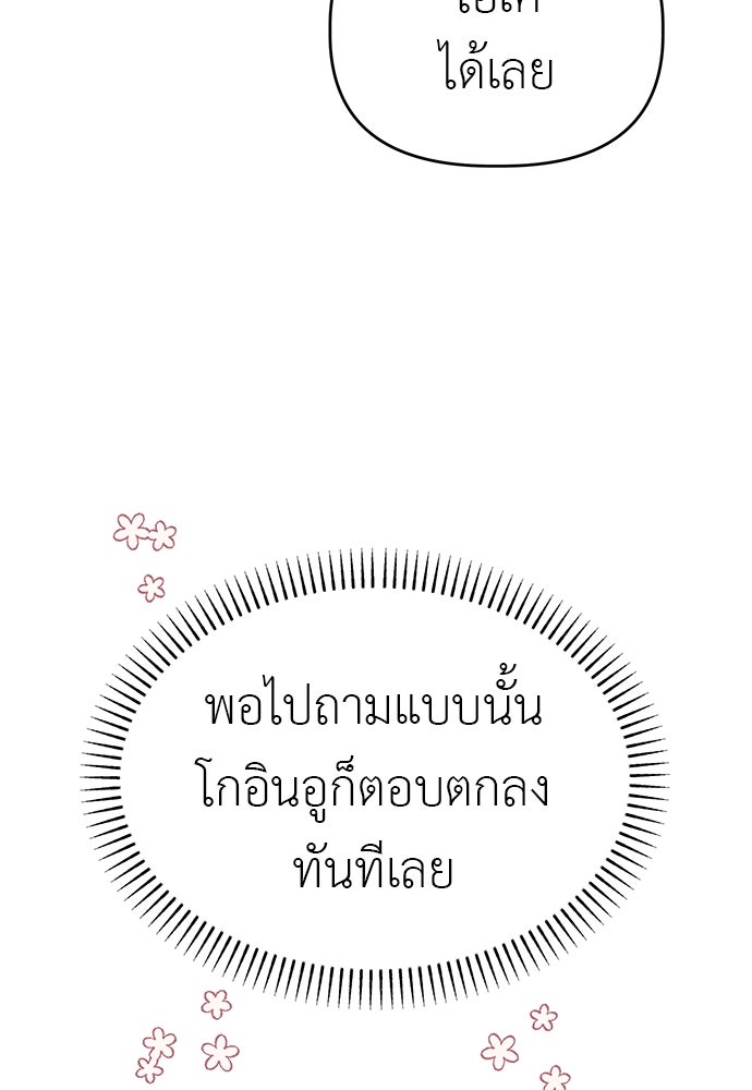 คนกันเอง - หน้า 110