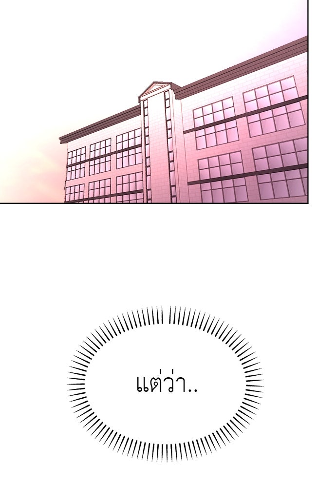 คนกันเอง - หน้า 112