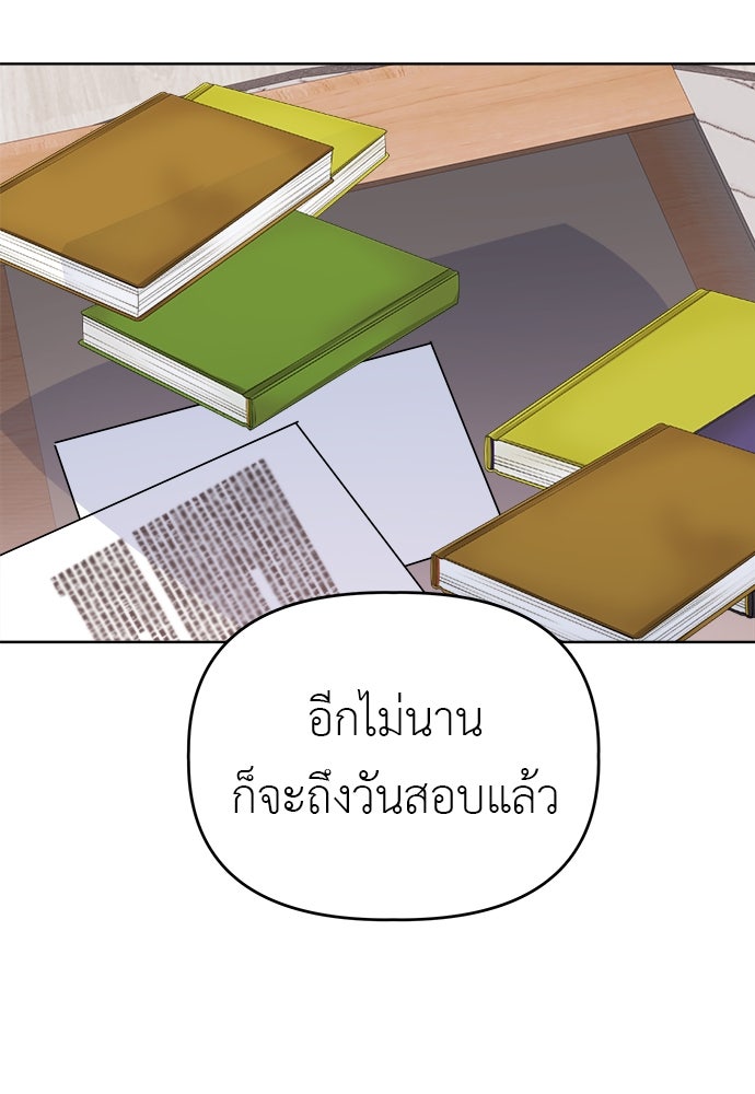 คนกันเอง - หน้า 113