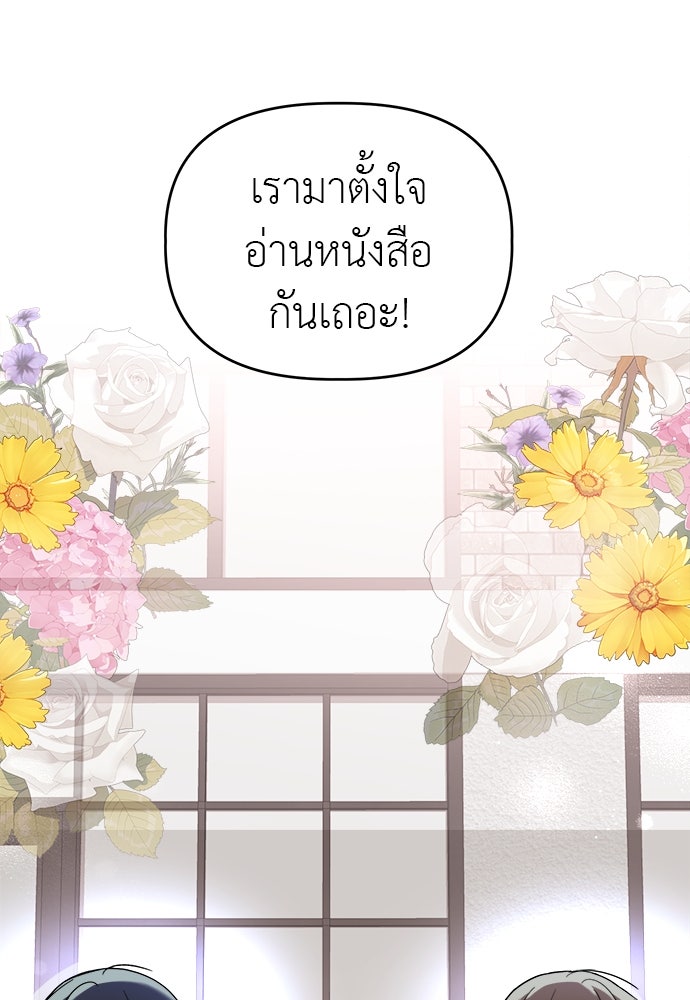 คนกันเอง - หน้า 116