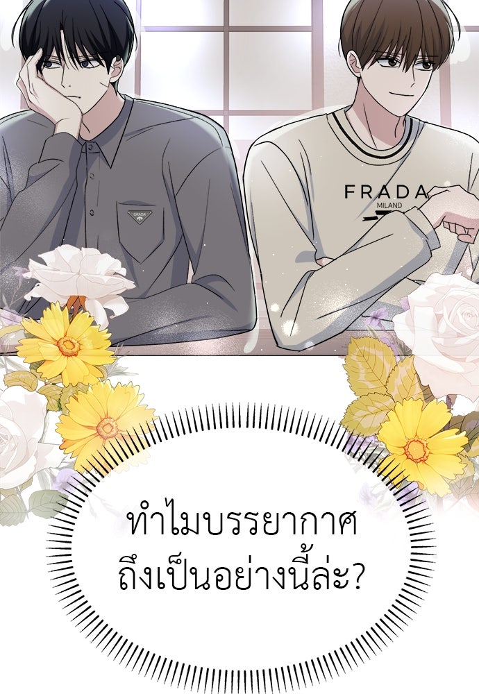 คนกันเอง - หน้า 117