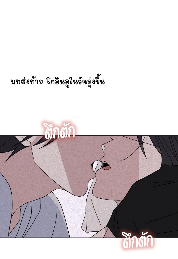 คนกันเอง - หน้า 119