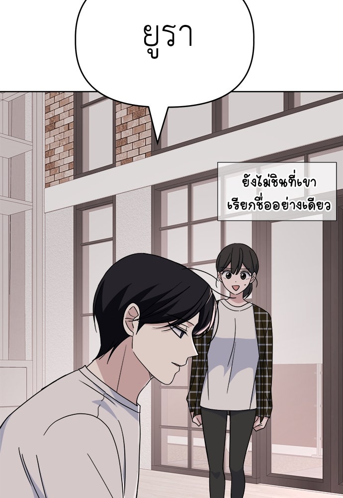 คนกันเอง - หน้า 12