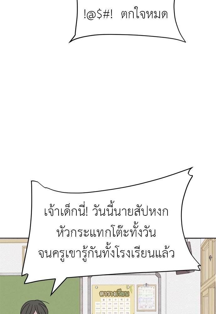 คนกันเอง - หน้า 124